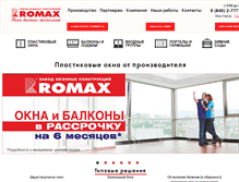 Tablet Screenshot of oknaromax.ru